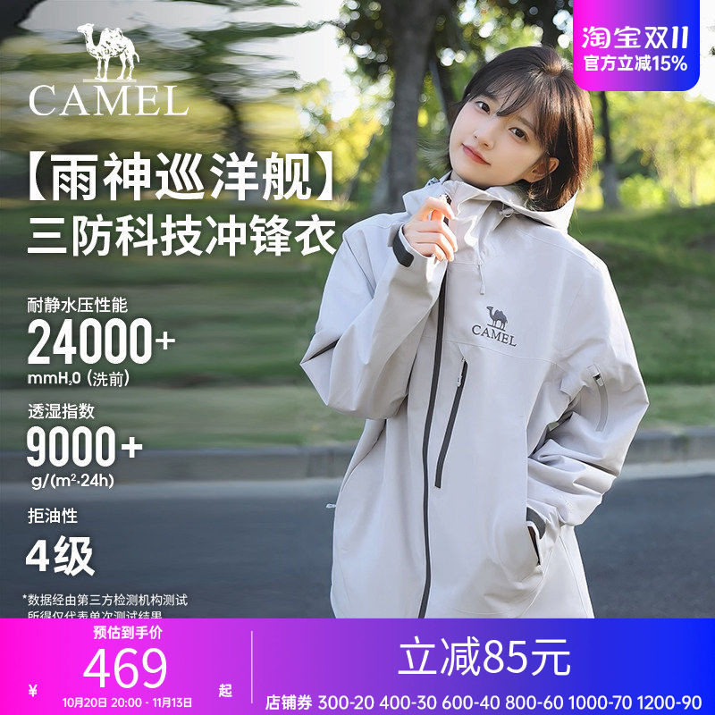 骆驼雨神巡洋舰冲锋衣女三合一两件套三防绿色外套防水登山服装男