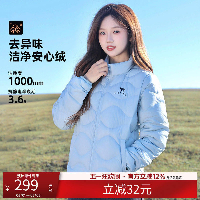 骆驼女装轻薄立领羽绒服冬季新款90绒鸭绒防风菱格羽绒外套男