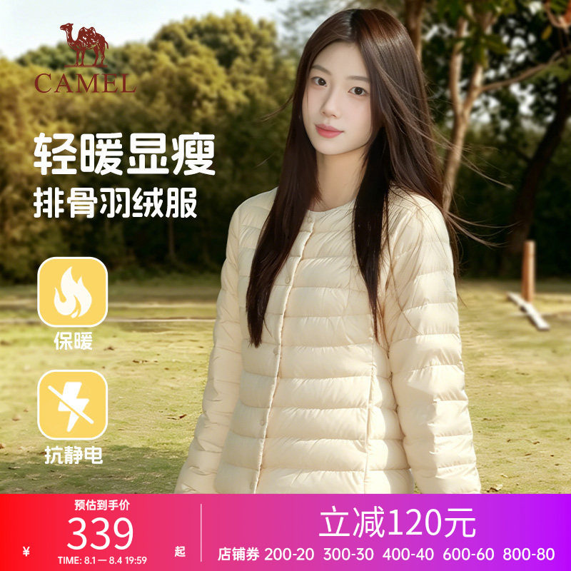 骆驼火焰轻薄羽绒服女装2026秋冬新款户外轻薄抗静电休闲百搭外套