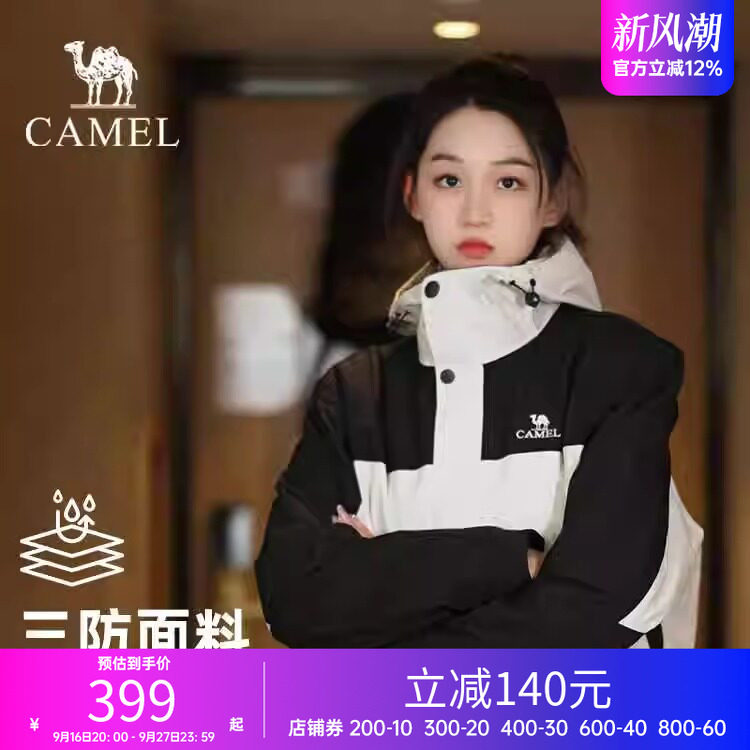 外套登山服户外三合一冲锋衣男
