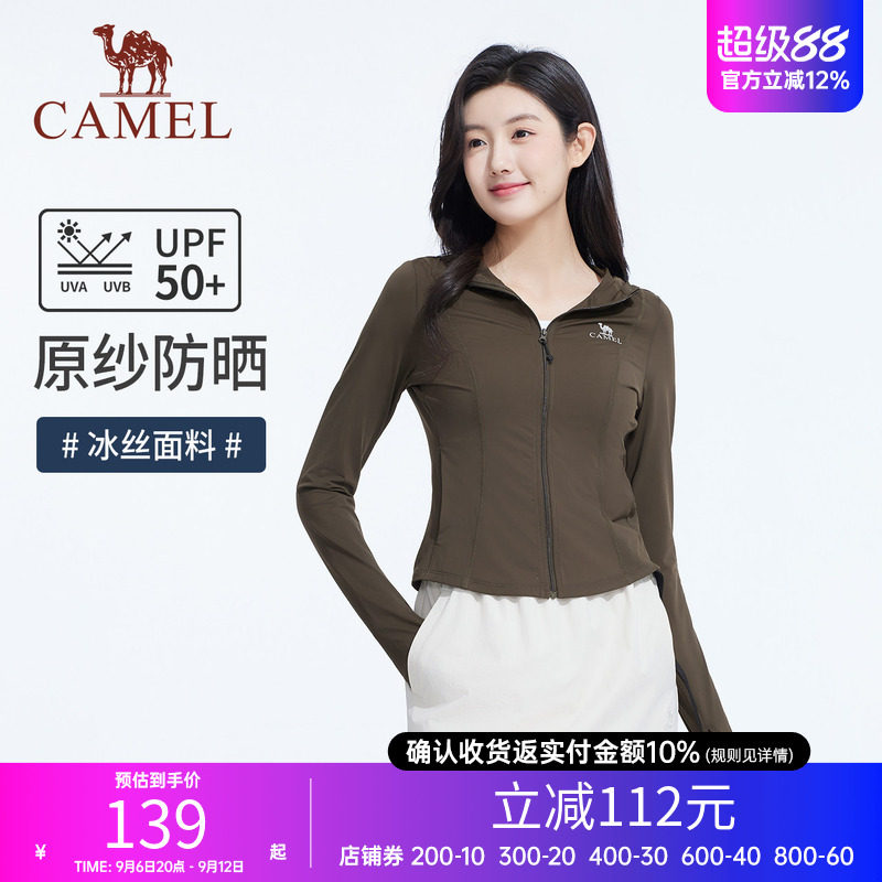 骆驼女装修身冰丝防晒衣夏季新款防紫外线外套凉感透气防晒服