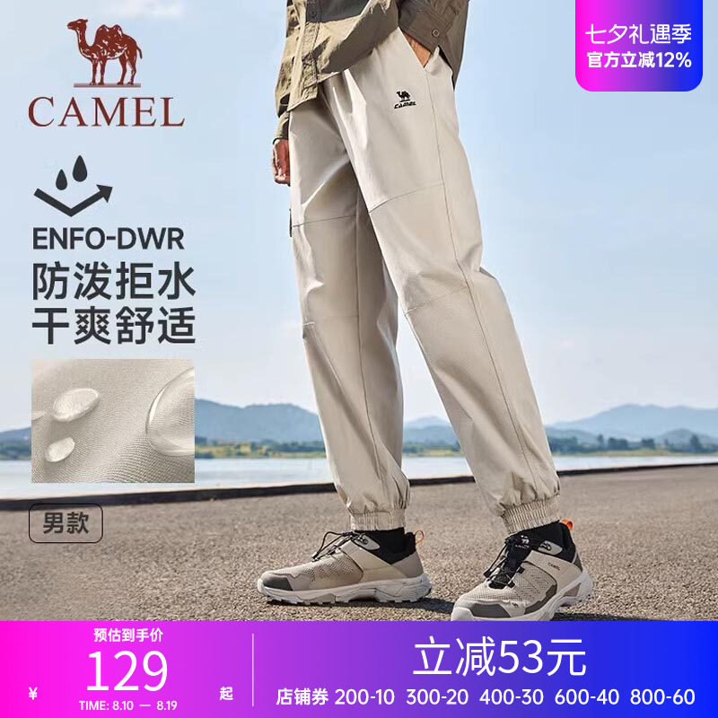 骆驼户外休闲裤男女情侣款运动工装裤防水休闲宽松梭织长裤束脚裤