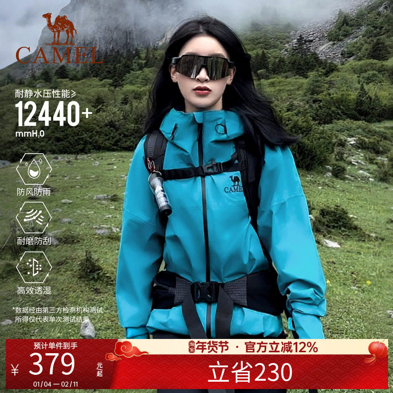 骆驼户外雨神硬壳单层冲锋衣男女同款防风防水越野徒步旅游外套,户外/登山/野营/旅行用品,冲锋衣,淘宝优惠券,粉丝福利购,淘宝优惠卷
