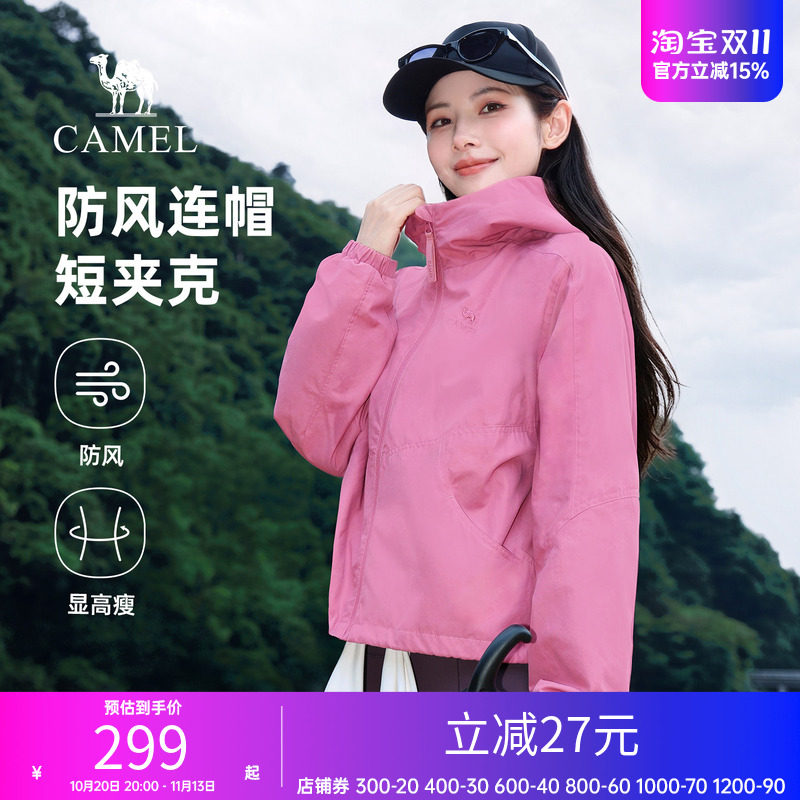 [李柯以同款]骆驼女装连帽茄克2026秋季新款防风短款外套休闲夹克