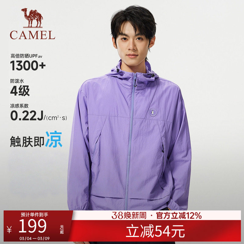 骆驼企鹅户外防晒衣男款2026新款春夏原纱防晒外套女海边防紫外线