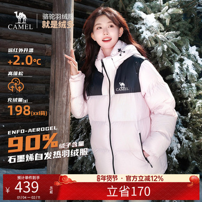 骆驼羽绒服男女同款冬2025新款鸭绒羽绒衣宽松加厚保暖面包服外套