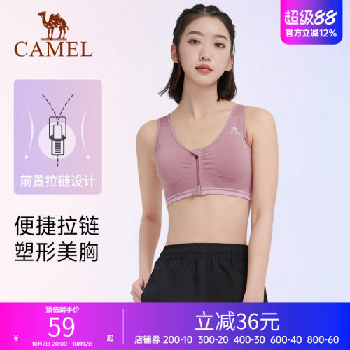 骆驼运动内衣女防震跑步聚拢背心