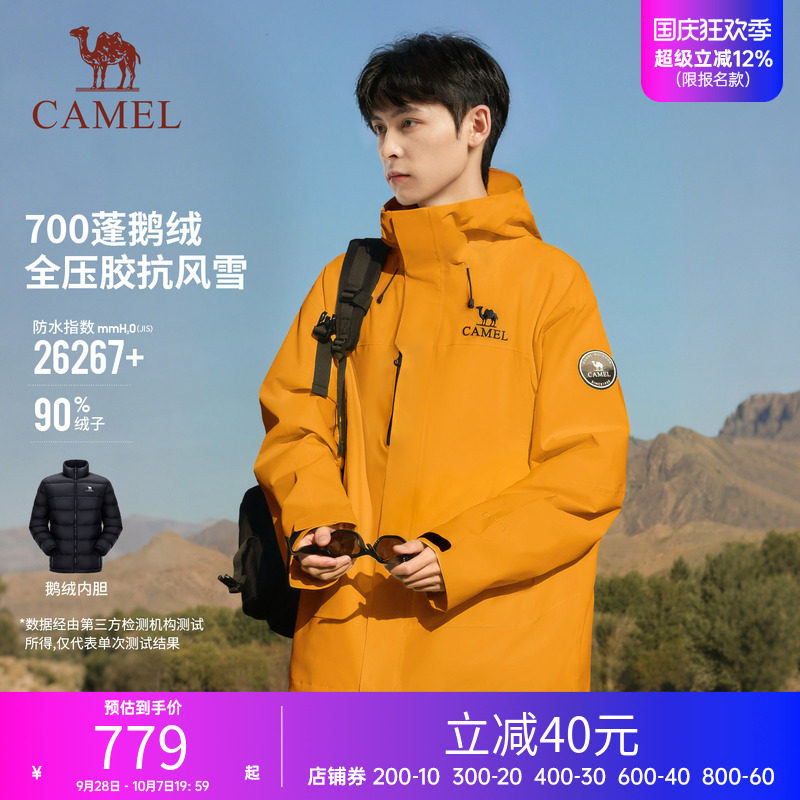骆驼冲锋衣三合一羽绒服王者凯甲ICON男女新款防风防水鹅绒版外套