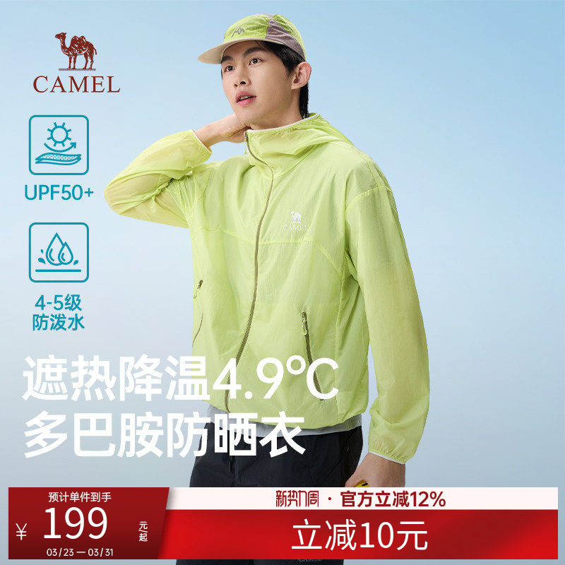 骆驼男装凉感防晒衣男2026春夏季新款upf50+户外防紫外线钓鱼服男