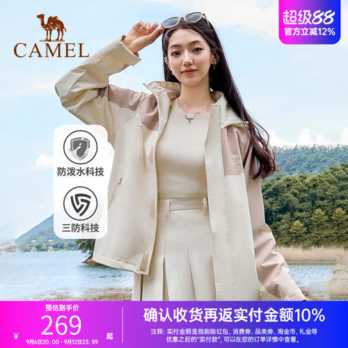 骆驼登山服运动男女夹克