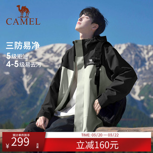 骆驼北风冲锋衣男女同款单层防风防水拼色外套户外徒步旅游登山服