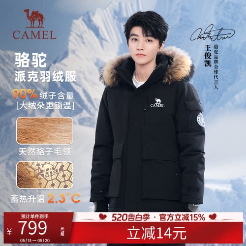 骆驼男装羽绒服冬季黑色短款鸭绒加厚面包服三防户外派克工装新款