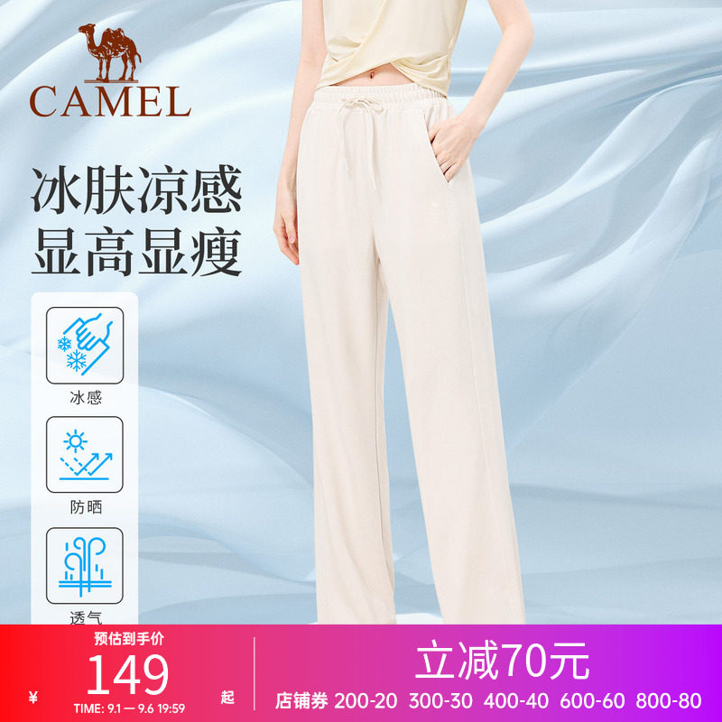 骆驼运动长裤女裤户外休闲裤防晒冰凉垂感显瘦阔腿裤跑步直筒裤子
