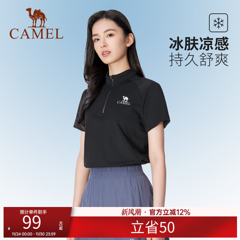 男户外骆驼立领T恤速干短袖