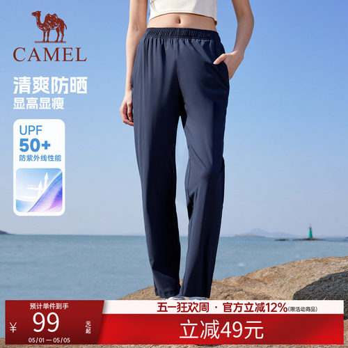 骆驼运动速干裤女2026夏季冰感防晒直筒休闲户外跑步健身裤子男