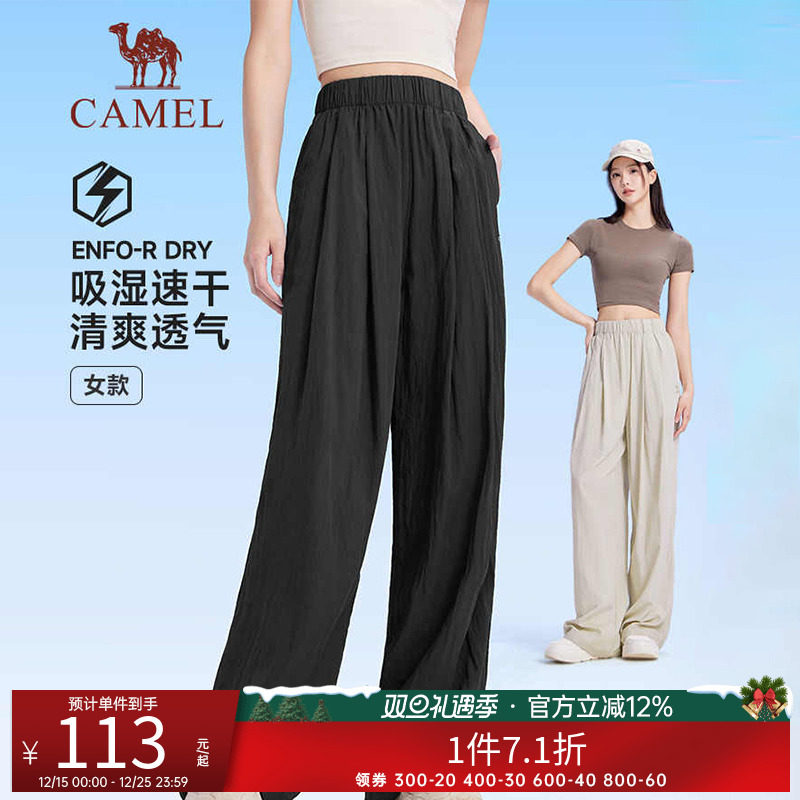骆驼运动阔腿裤女裤2025春夏季新款宽松高腰长裤垂感休闲速干裤子