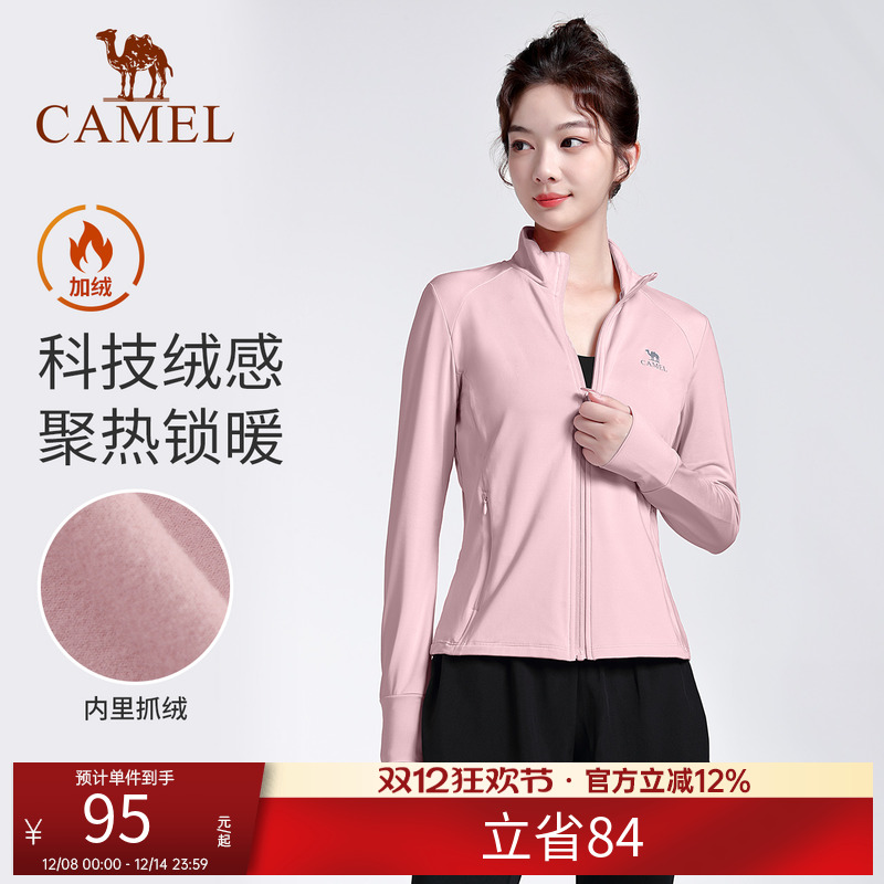骆驼瑜伽服运动服外套薄绒