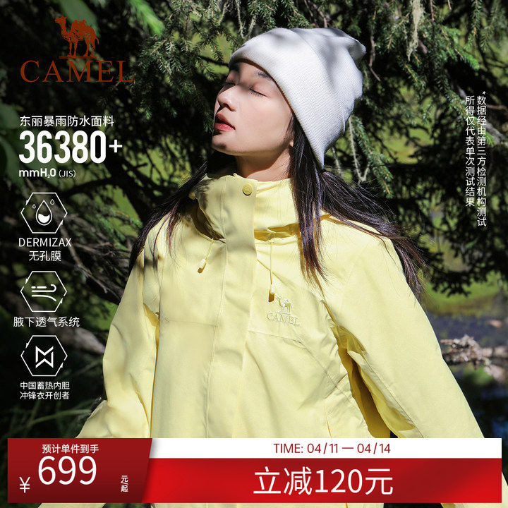 骆驼户外冲锋衣男女同款三合一可拆卸抓绒内胆户外防风防水登山服