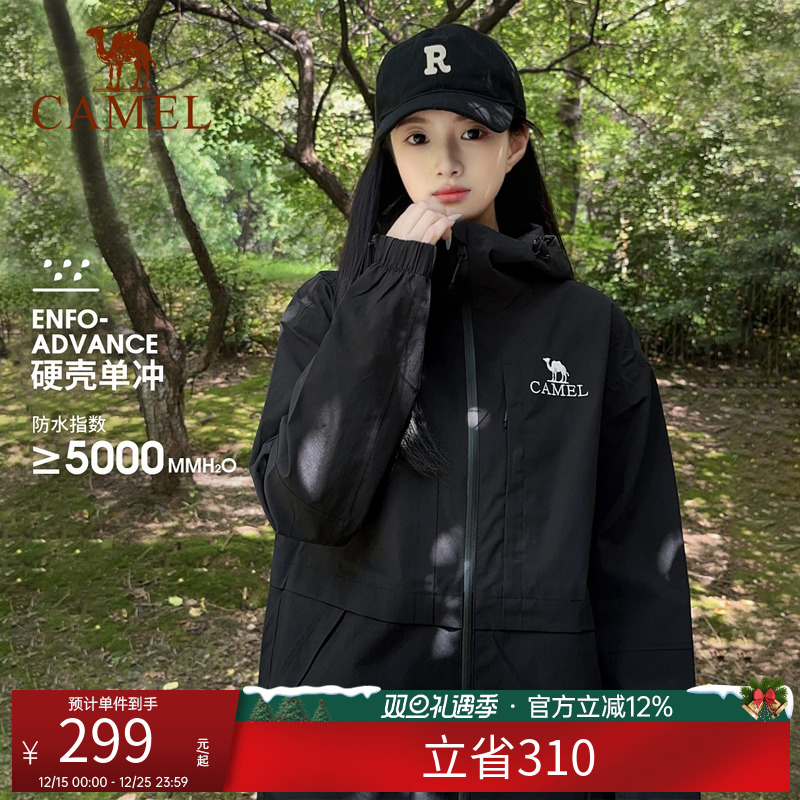 骆驼男女装三防单层冲锋衣春秋新款防风防水连帽休闲户外上衣外套