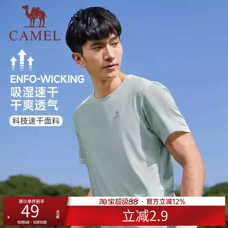 骆驼健身跑步速干衣女士运动T恤