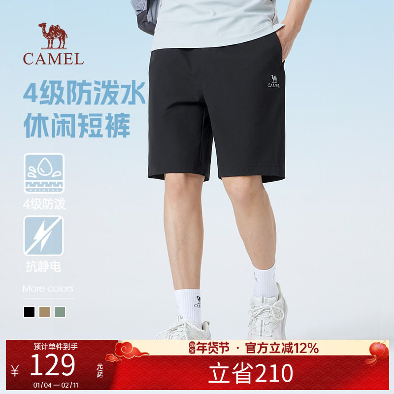 骆驼男装休闲短裤男款2025夏季宽松透气户外运动五分裤弹力防泼水