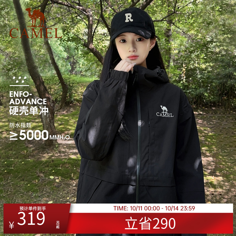 骆驼男女装三防单层冲锋衣春秋新款防风防水连帽休闲户外上衣外套