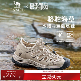 骆驼溯溪鞋男鞋新款夏季透气户外徒步登山鞋运动凉鞋镂空洞洞鞋