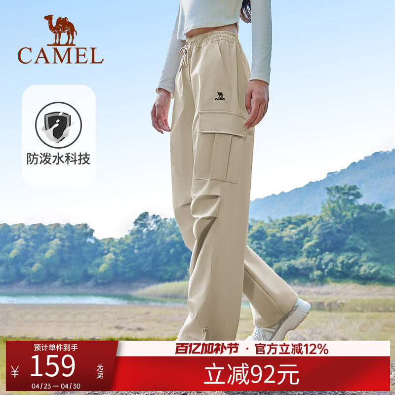 骆驼工装裤女男同款春秋季新款梭织运动长裤户外防泼水徒步登山裤