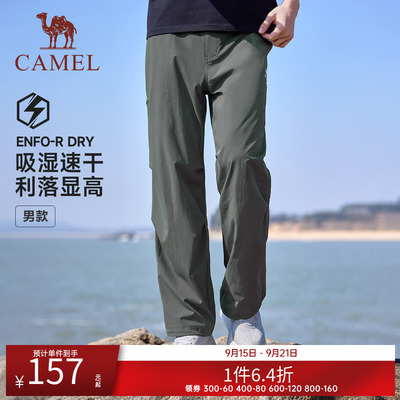 骆驼运动速干工装裤男2025春夏新款伞兵裤跑步冰感防晒登山长裤女