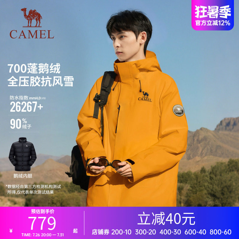骆驼冲锋衣三合一羽绒服王者凯甲ICON男女新款防风防水鹅绒版外套