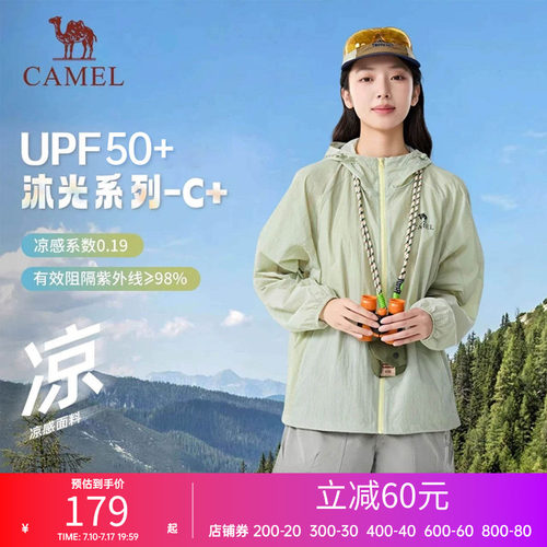 骆驼沐光防晒衣男女同款轻薄外套
