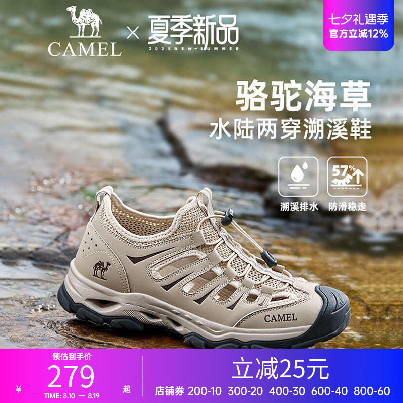 骆驼溯溪鞋男鞋新款夏季透气户外徒步登山鞋运动凉鞋镂空洞洞鞋
