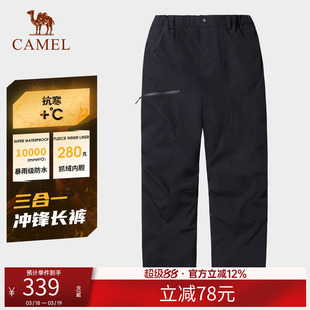 骆驼户外三合一冲锋裤女加绒抓绒内胆保暖长裤防暴雨防风登山裤男