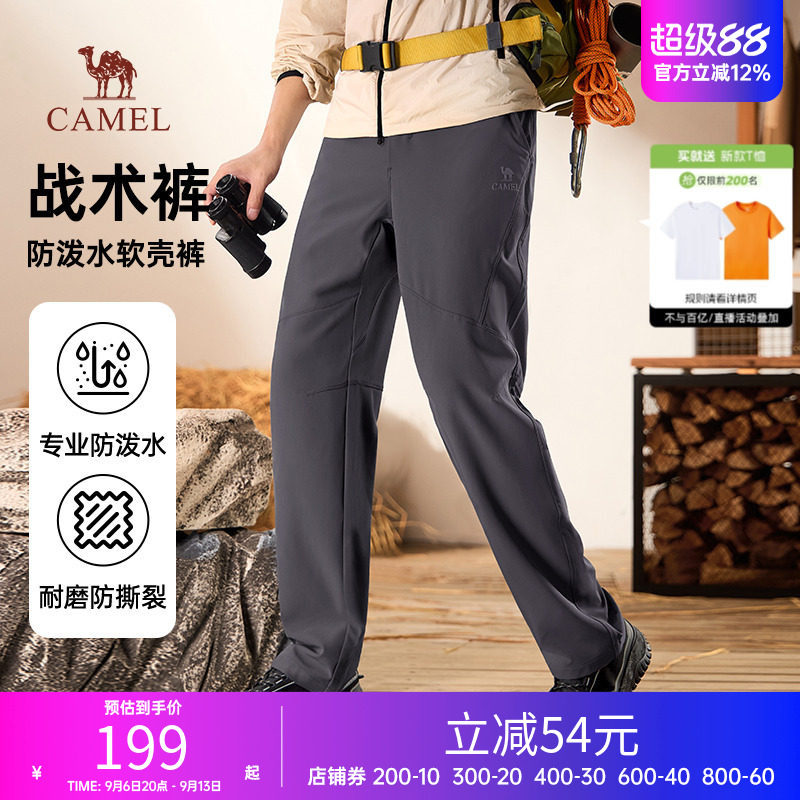 骆驼户外休闲裤男女同款新款休闲直筒工装户外战术裤防泼水软壳裤