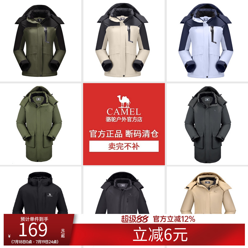 骆驼冲锋衣户外防风防水