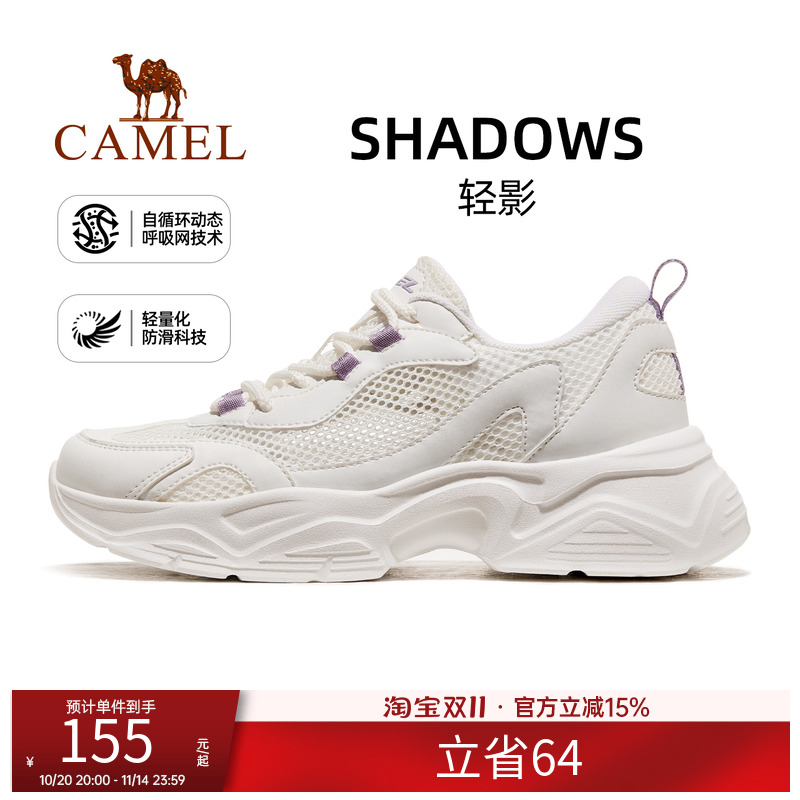 【轻影】骆驼运动鞋男女同款新款网面休闲透气鞋子厚底老爹网孔鞋