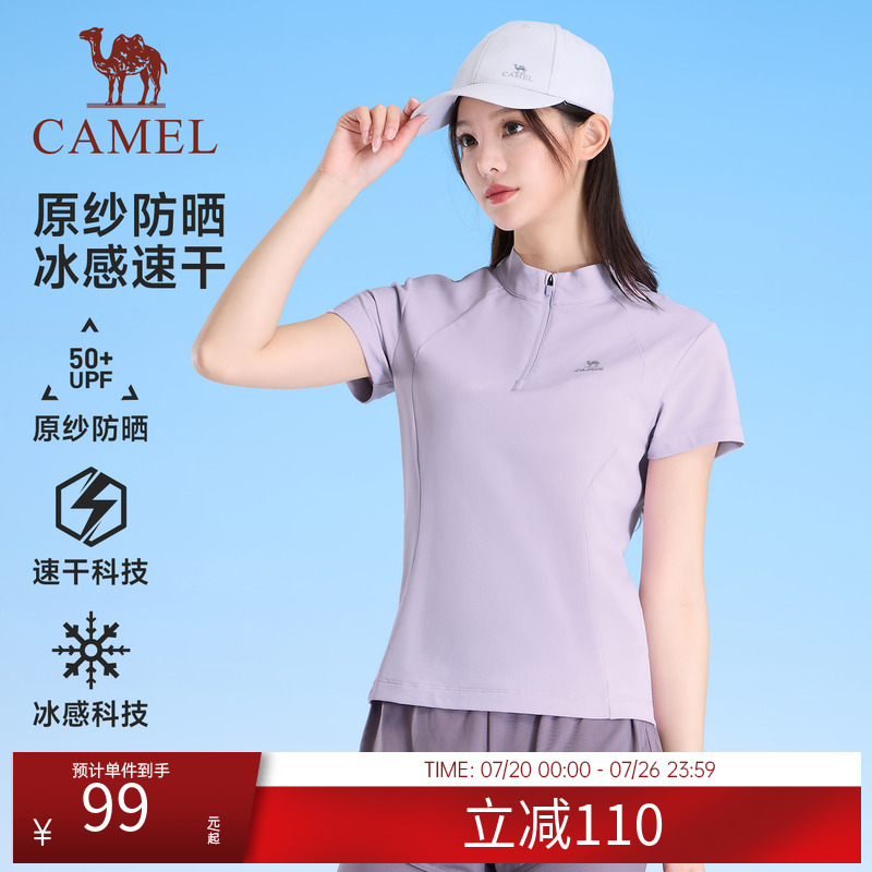 骆驼运动T恤女2025夏季防晒速干立领瑜伽健身修身显瘦短袖上衣男