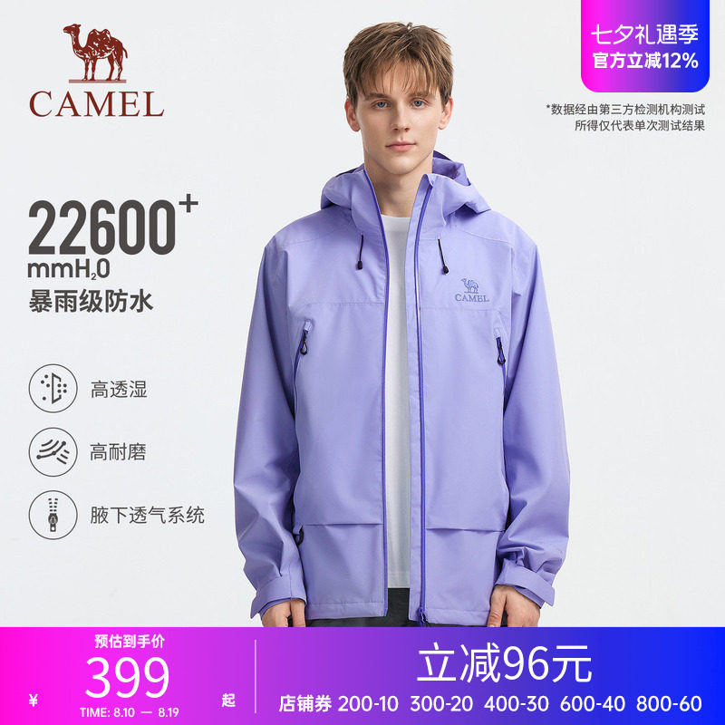 骆驼亮色户外冲锋衣男女中性款2026春季新款防风防水夹克硬壳外套