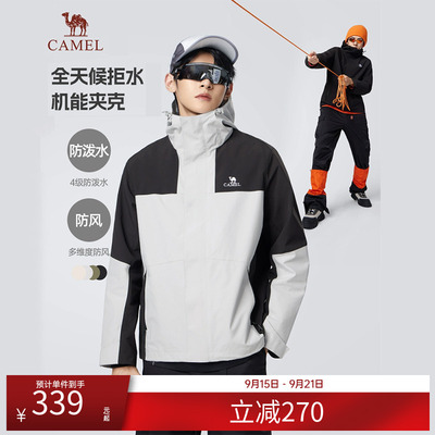 骆驼夹克男女同款户外春秋季2025新款防风防水外套拼色时尚风衣