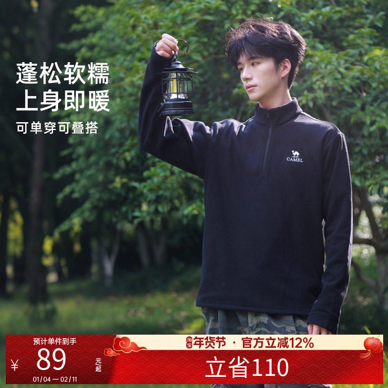 骆驼男装内胆抓绒衣摇粒绒上衣户外男登山保暖外套冬季薄款时尚