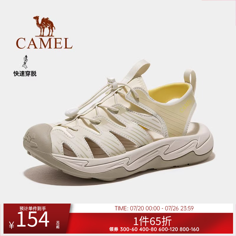 骆驼溯溪凉鞋男女同款夏季运动包头凉鞋透气厚底户外防滑沙滩鞋子