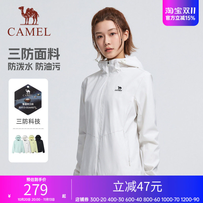 骆驼运动自在外套情侣加绒保暖连帽风衣秋冬户外登山防泼水软壳衣