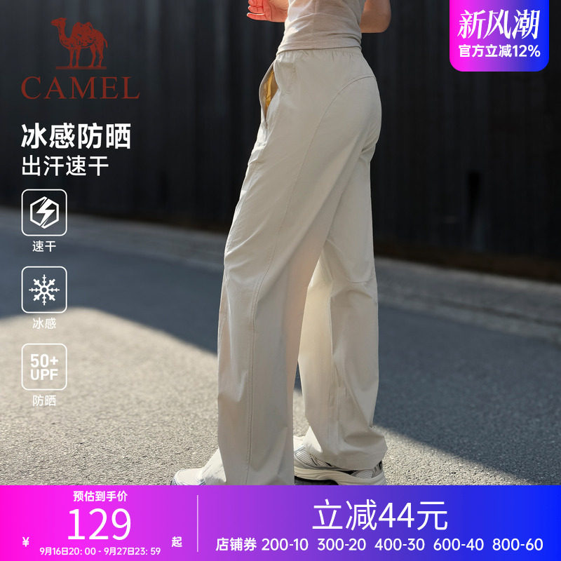 骆驼冰感防晒运动裤女2026夏季新款速干透气直筒垂坠感休闲裤子男
