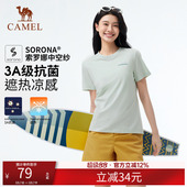 圆领凉感抗菌跑步透气男 骆驼户外速干T恤女春夏短袖 索罗娜棉T