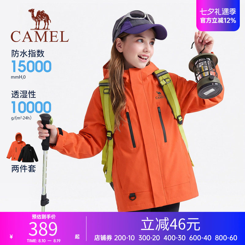 骆驼儿童冲锋衣三合一两件套新款防风防水户外登山服男童外套