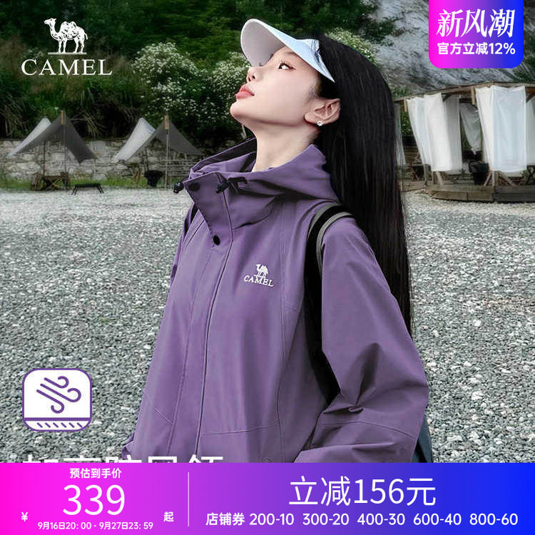 骆驼山海夹克男女同款图片