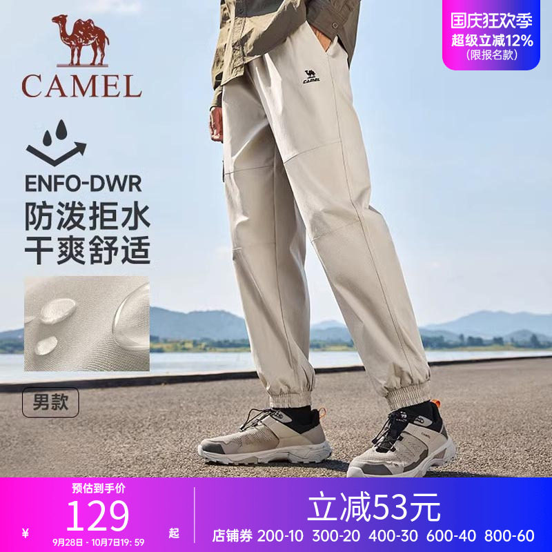 骆驼户外休闲裤男女情侣款运动工装裤防水休闲宽松梭织长裤束脚裤