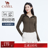 新款 冰丝防晒衣夏季 防紫外线外套凉感透气防晒服 修身 骆驼女装