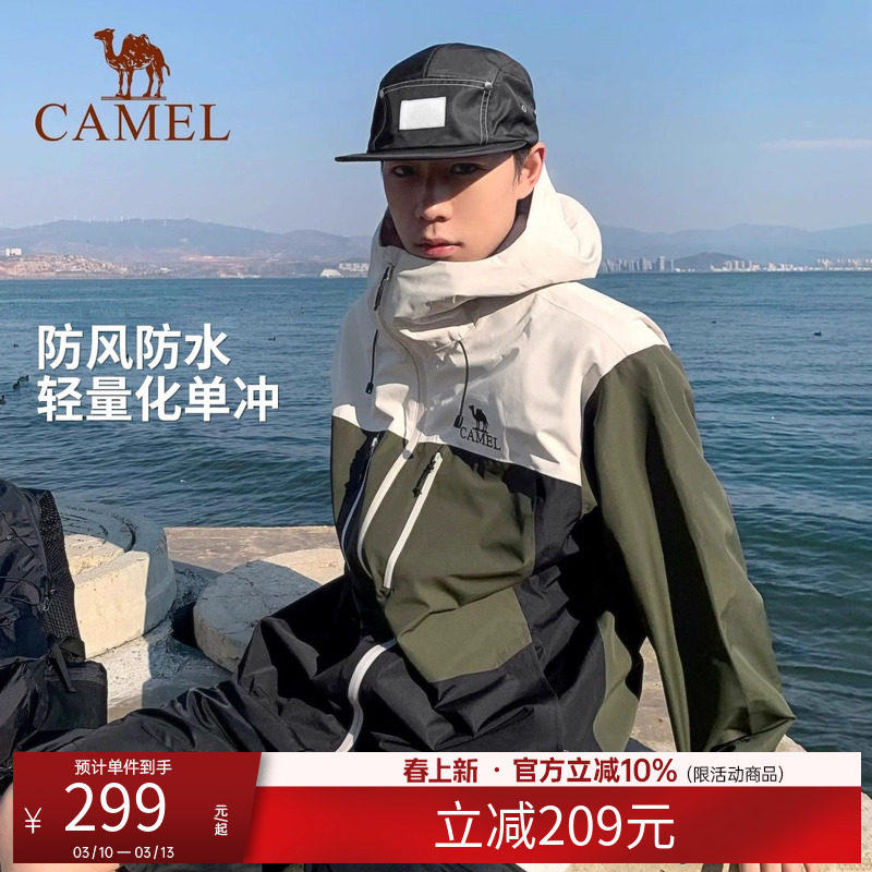 骆驼户外休闲单层冲锋衣男女同款轻量防风防水登山服旅行连帽外套