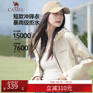 骆驼女装短款冲锋衣春夏新款户外防风防泼水休闲夹克连帽外套